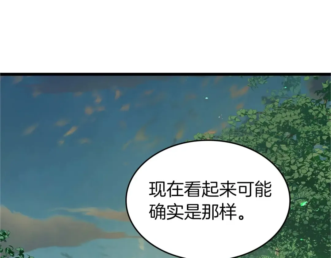 第157话 诸神黄昏 第139页