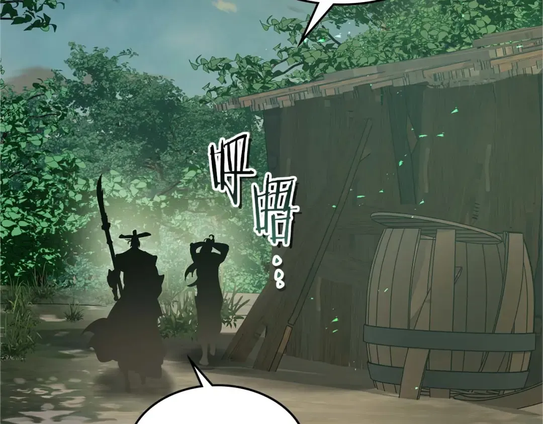 第157话 诸神黄昏 第140页