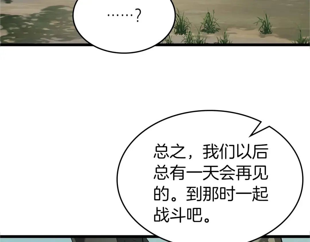 第157话 诸神黄昏 第141页