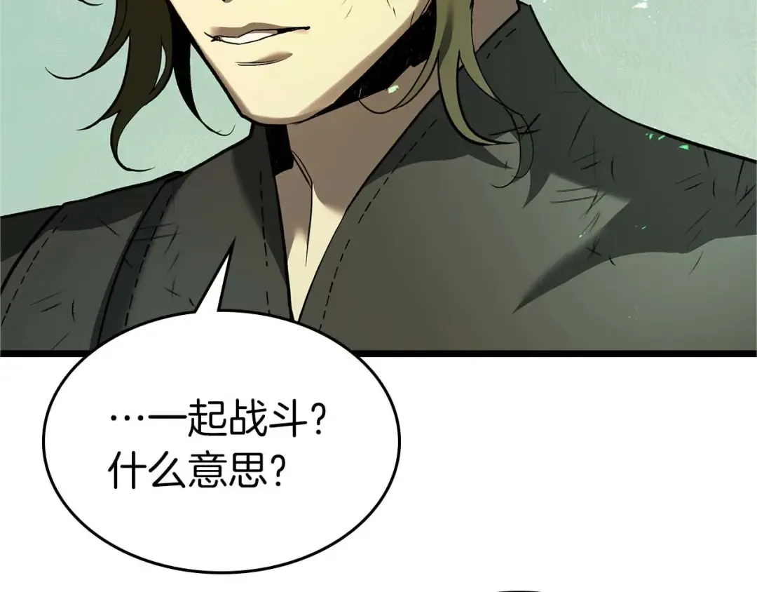 第157话 诸神黄昏 第143页
