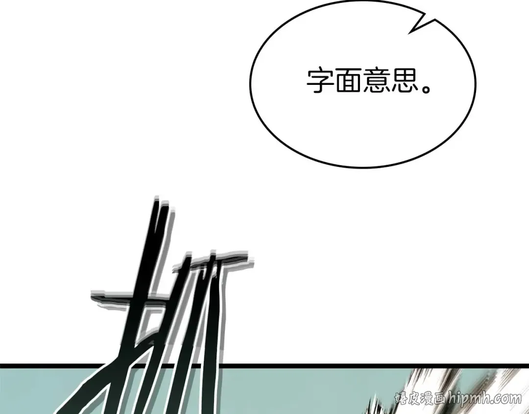 第157话 诸神黄昏 第144页