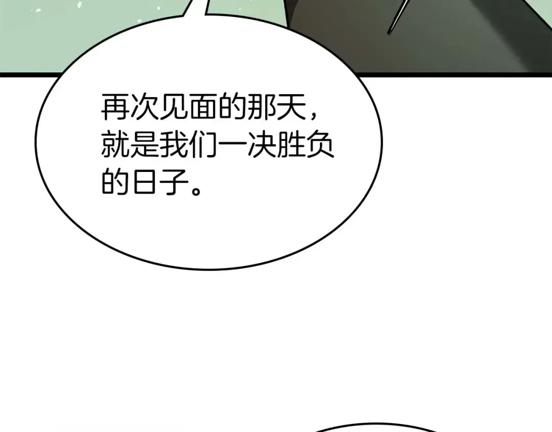 第157话 诸神黄昏 第146页
