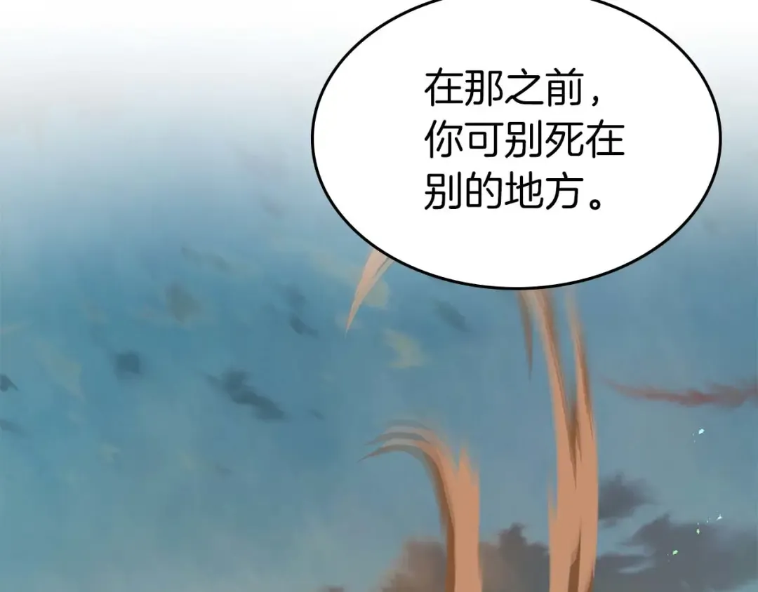 第157话 诸神黄昏 第147页