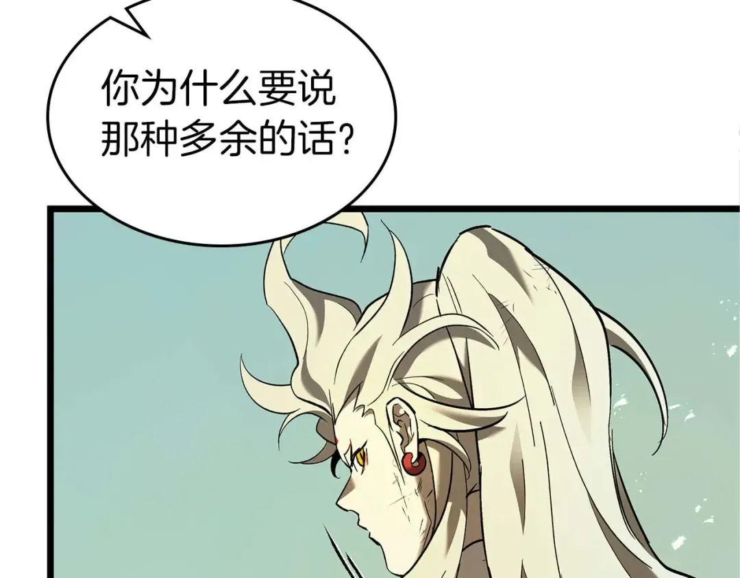 第157话 诸神黄昏 第151页