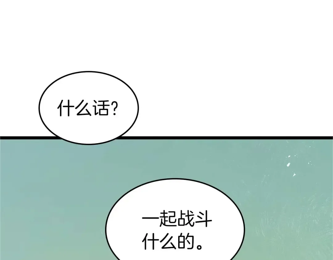 第157话 诸神黄昏 第153页