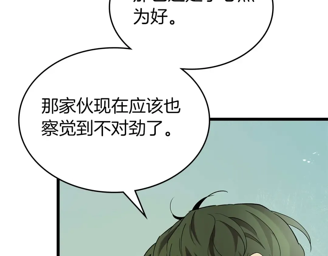 第157话 诸神黄昏 第156页
