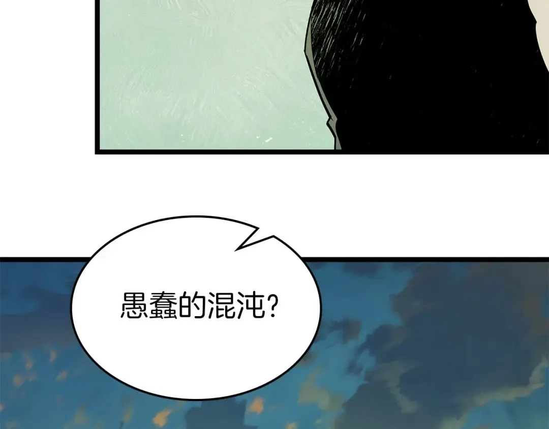 第157话 诸神黄昏 第158页