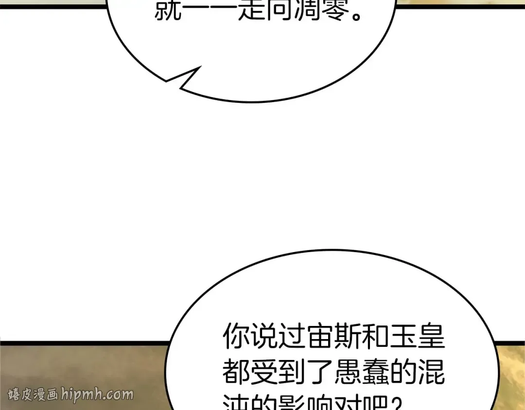 第157话 诸神黄昏 第160页