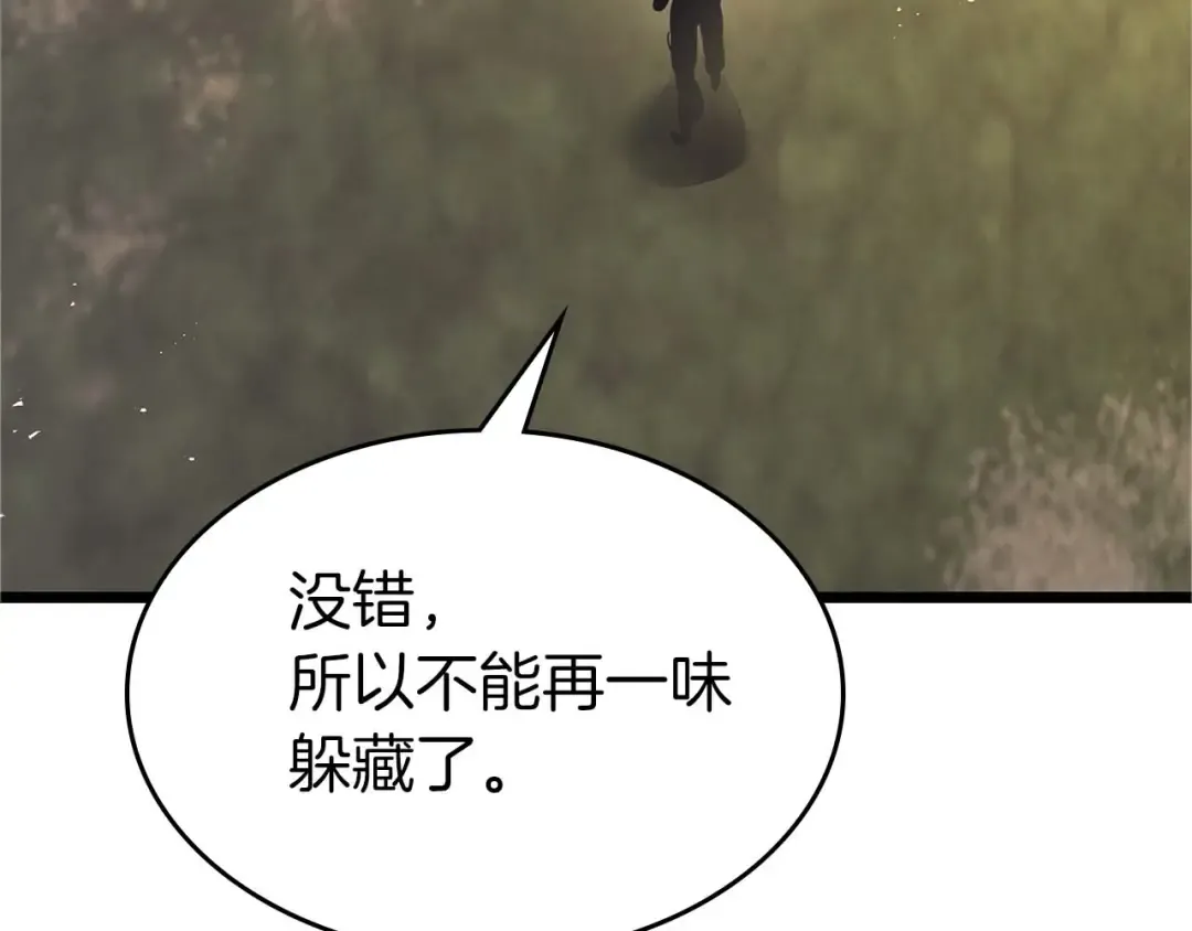 第157话 诸神黄昏 第162页