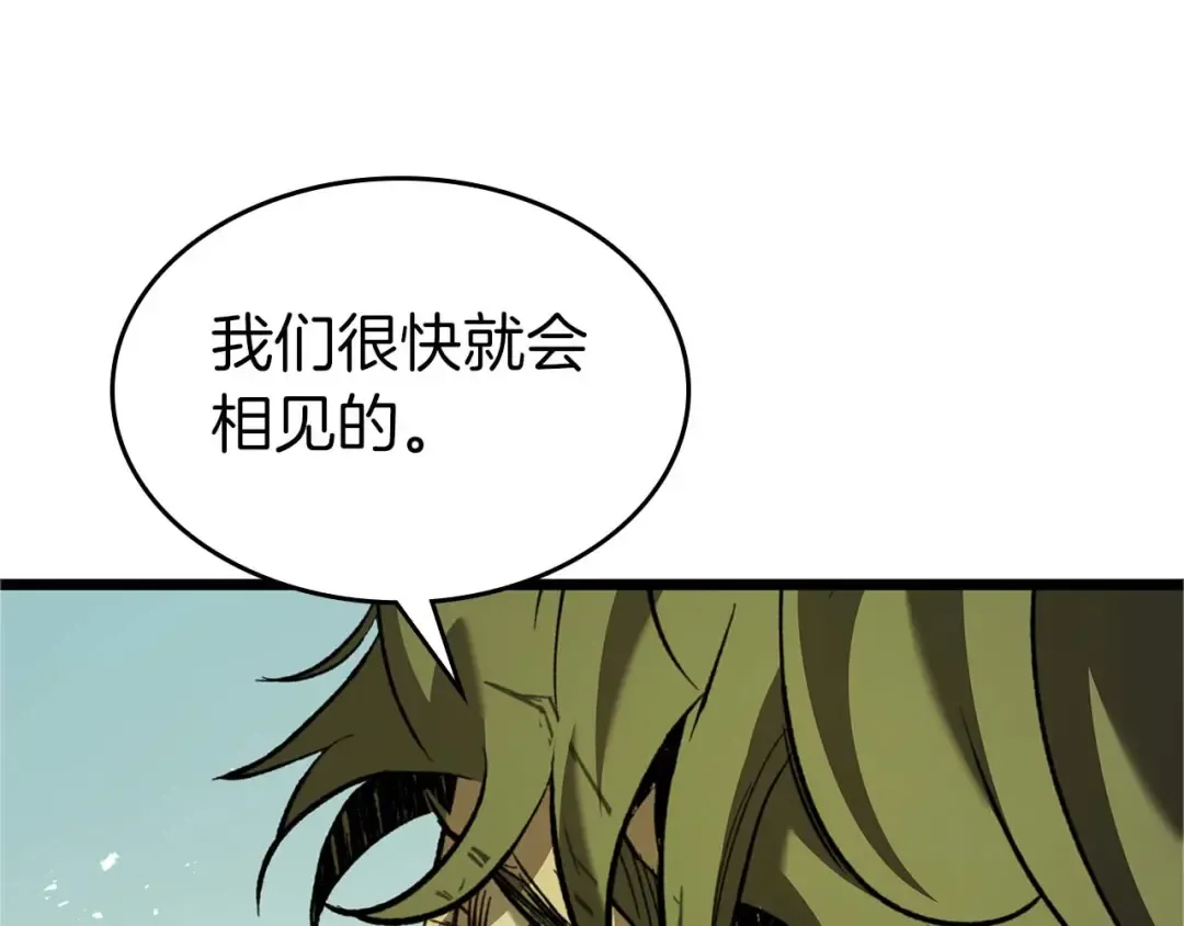第157话 诸神黄昏 第164页