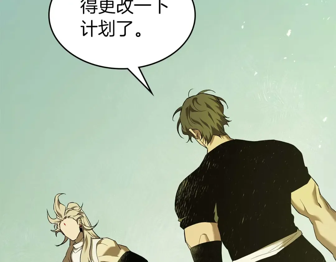 第157话 诸神黄昏 第167页