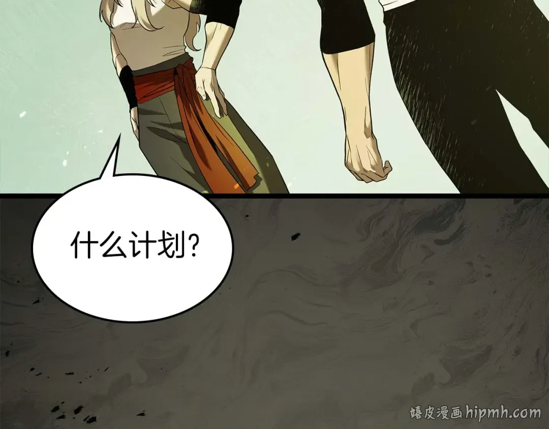 第157话 诸神黄昏 第168页