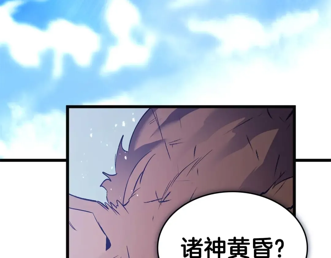 第158话 破例排名 第4页