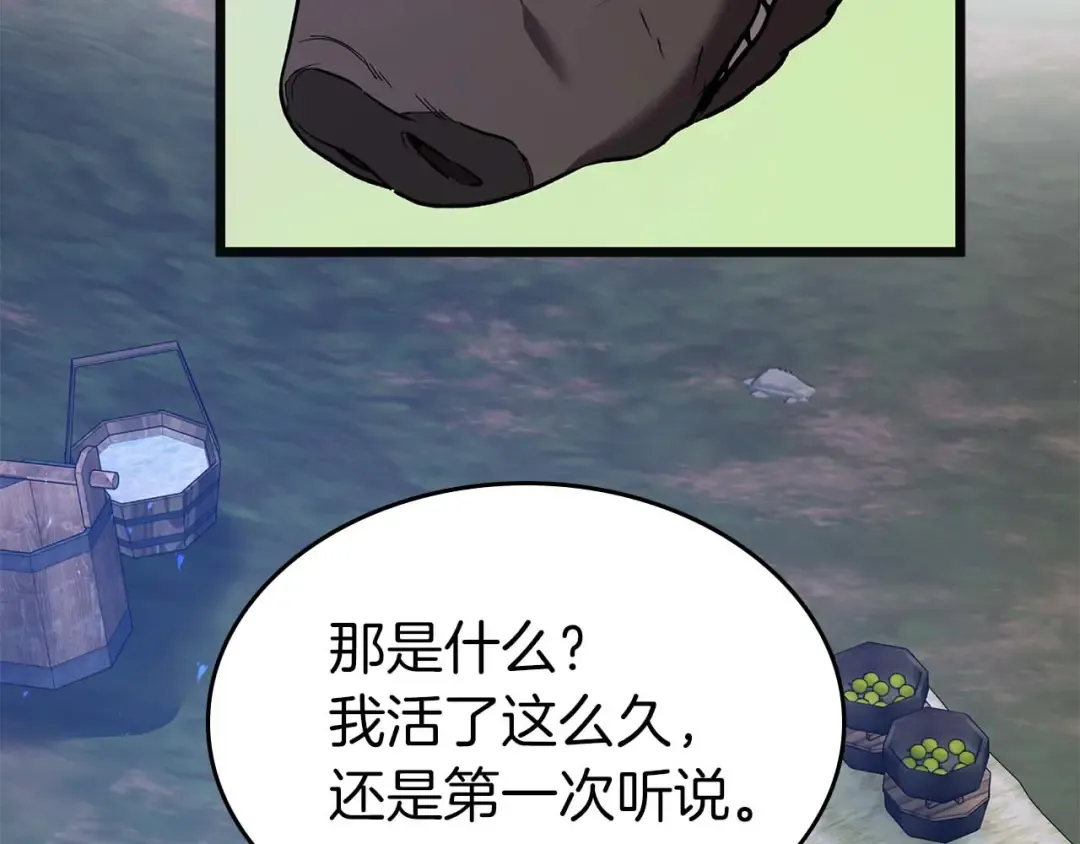 第158话 破例排名 第6页