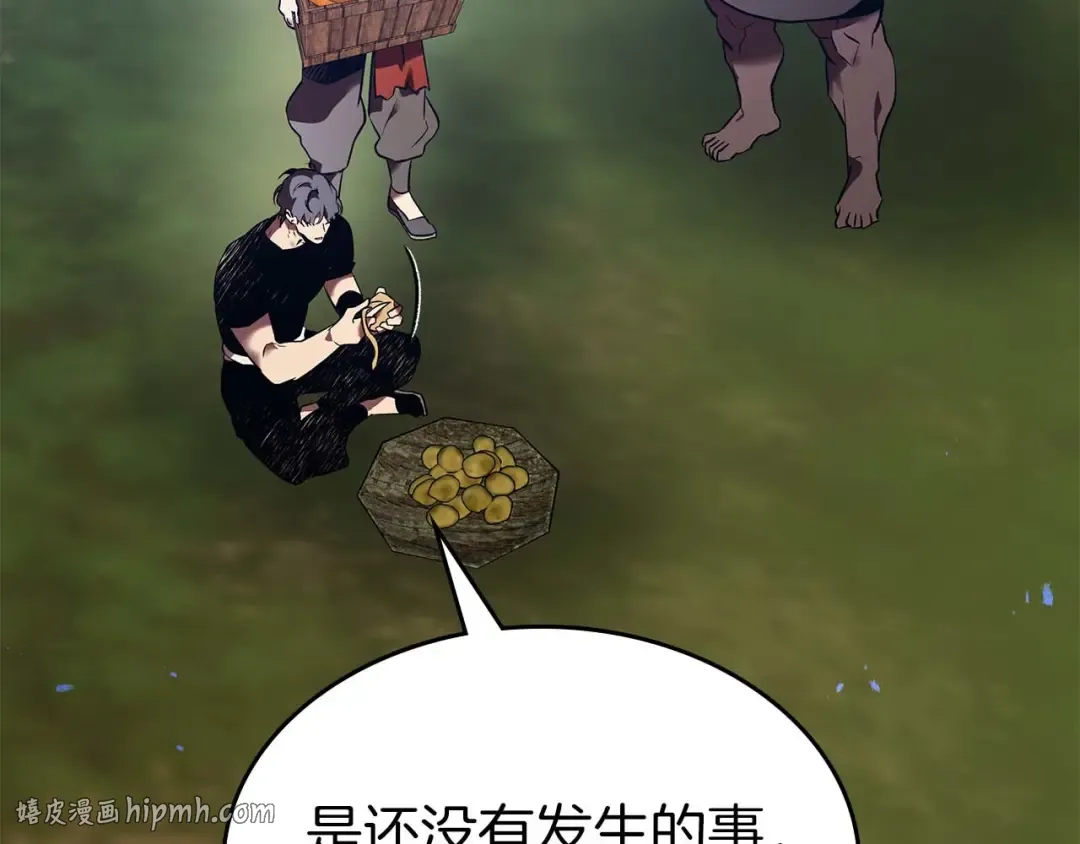 第158话 破例排名 第8页