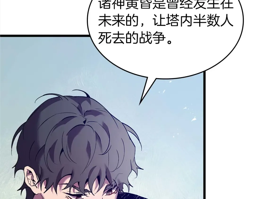 第158话 破例排名 第10页