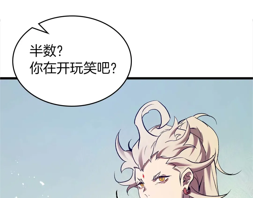 第158话 破例排名 第12页