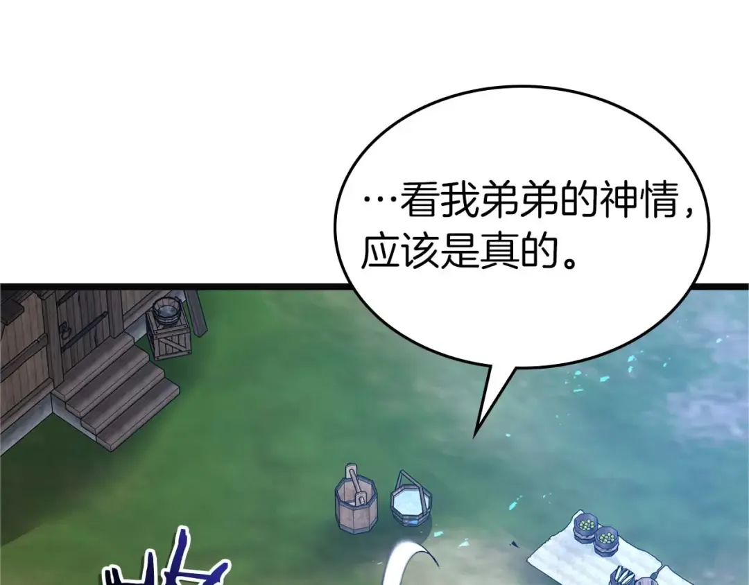 第158话 破例排名 第15页