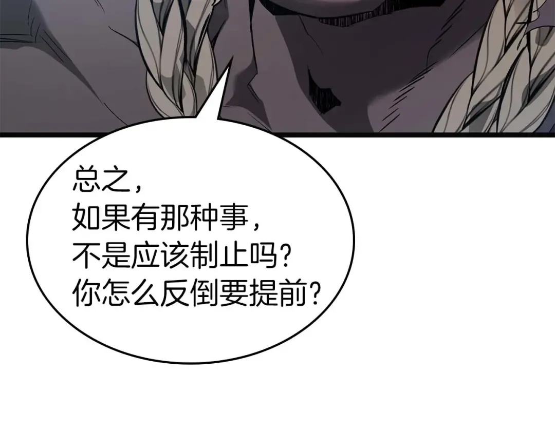 第158话 破例排名 第19页