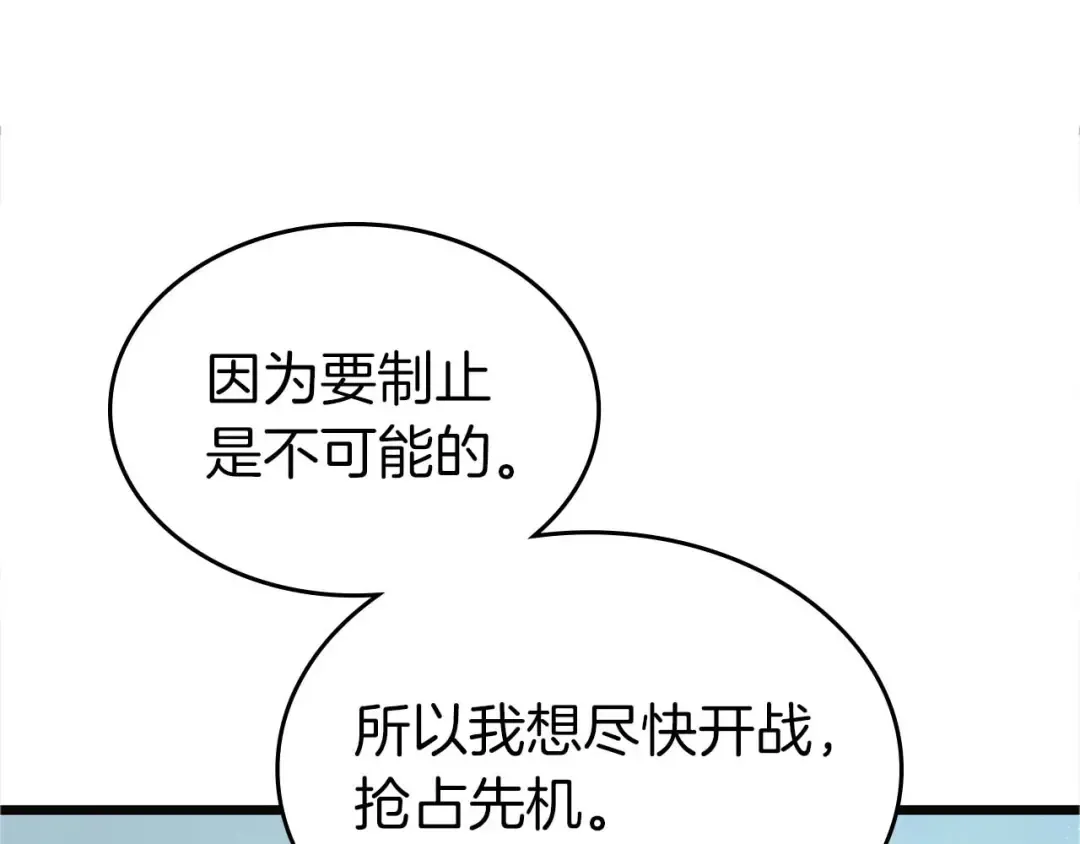 第158话 破例排名 第20页