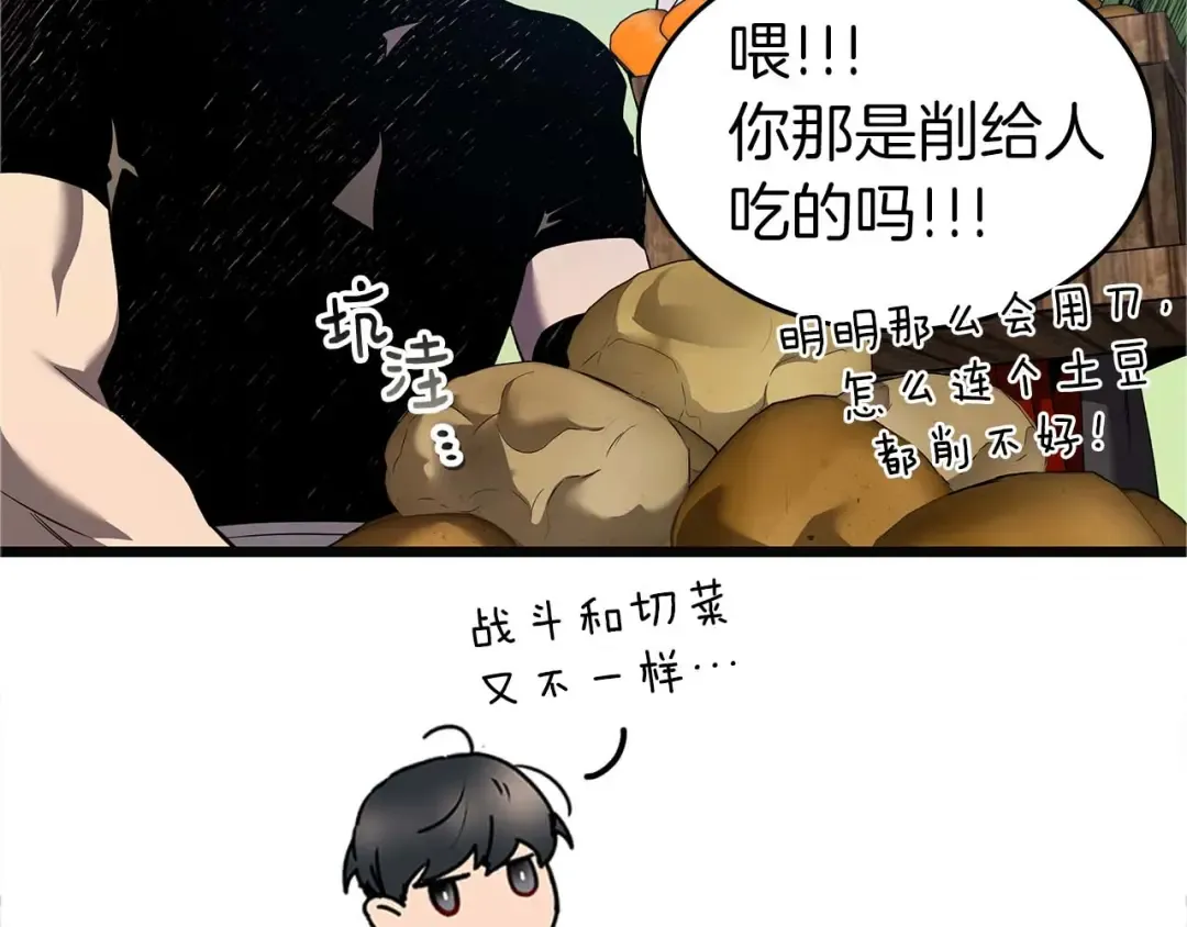 第158话 破例排名 第22页