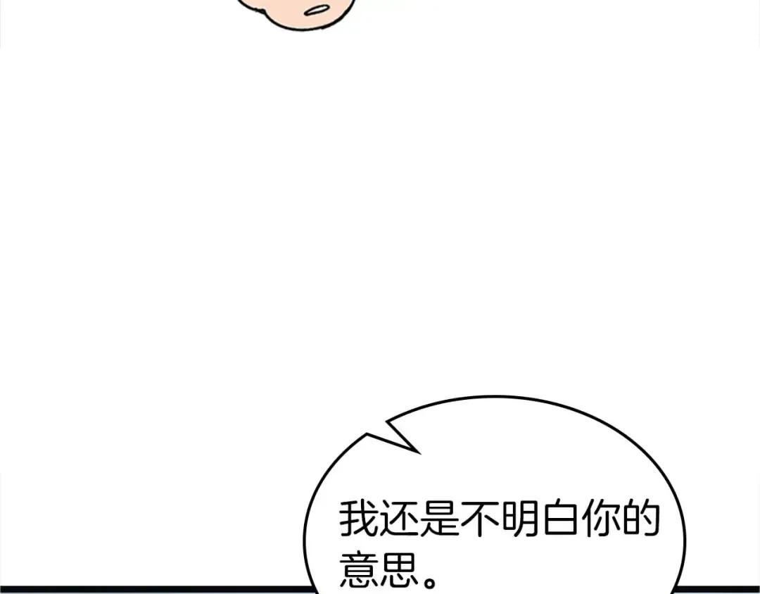 第158话 破例排名 第23页