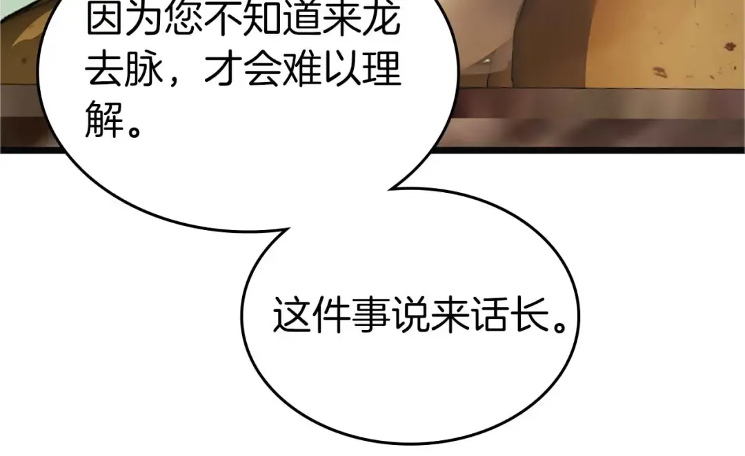 第158话 破例排名 第25页
