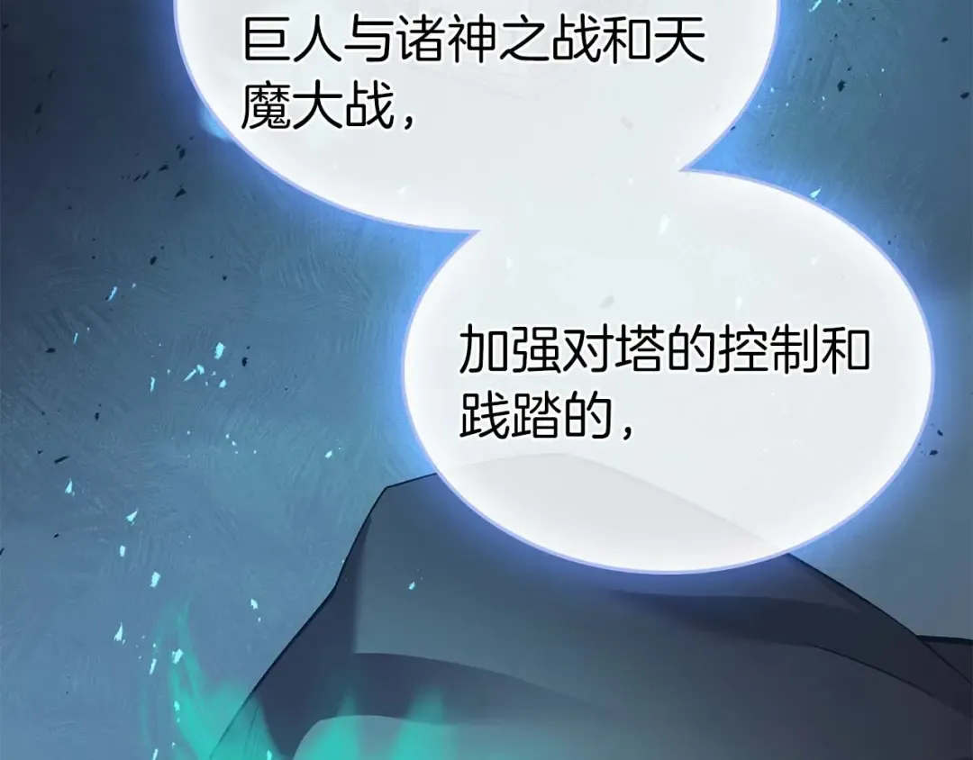 第158话 破例排名 第30页