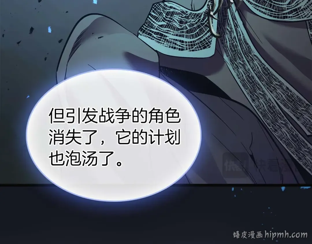 第158话 破例排名 第32页