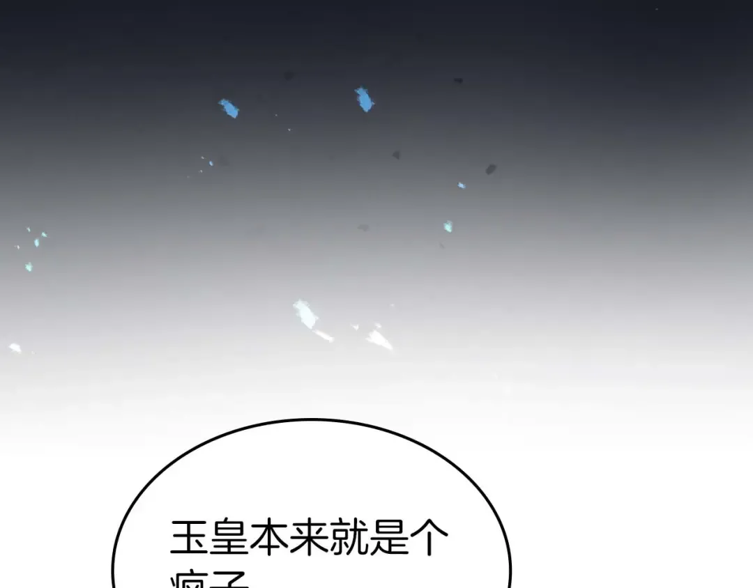 第158话 破例排名 第33页