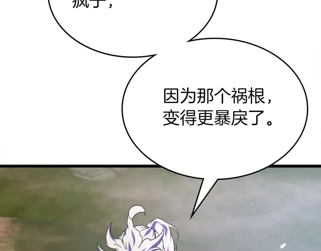 第158话 破例排名 第34页