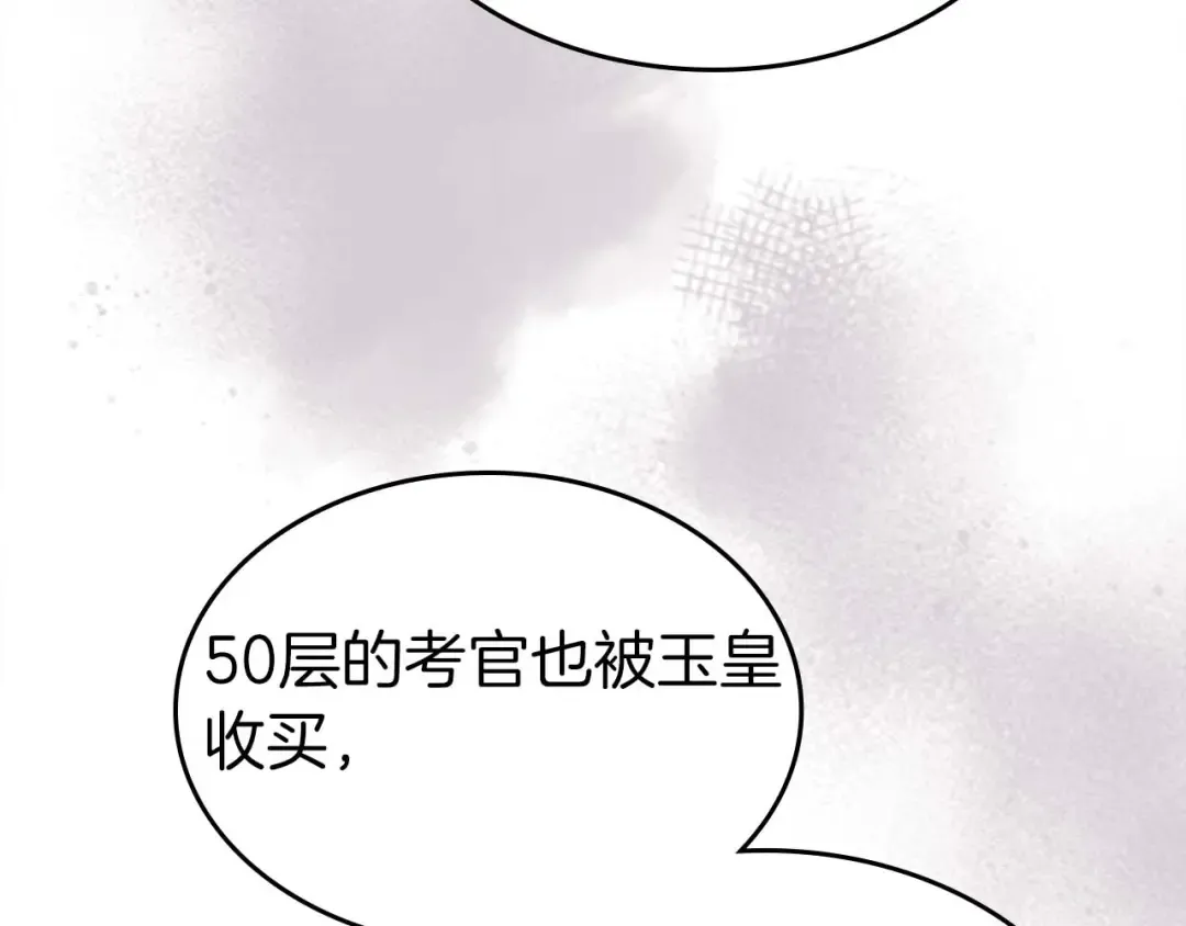 第158话 破例排名 第37页