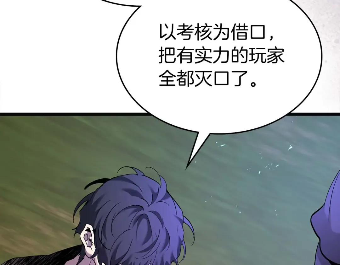 第158话 破例排名 第38页