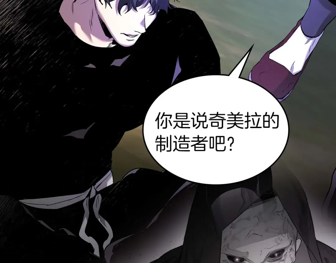 第158话 破例排名 第39页