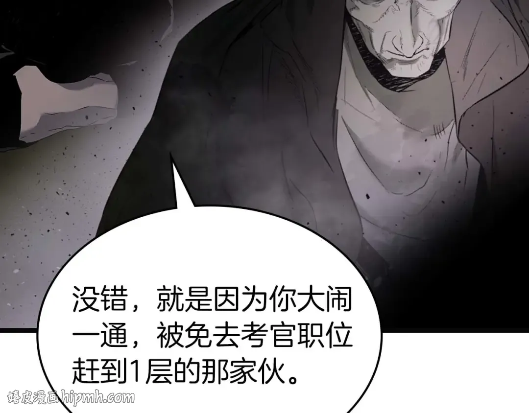 第158话 破例排名 第40页