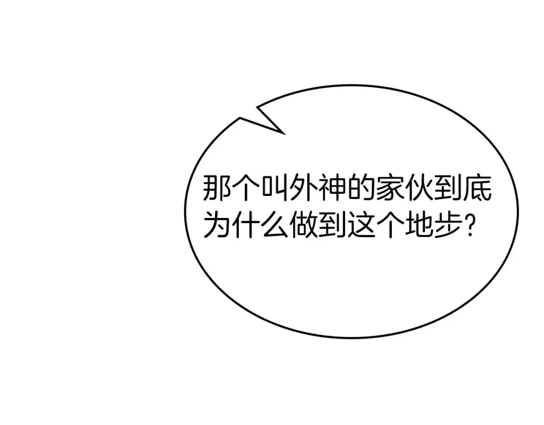 第158话 破例排名 第42页