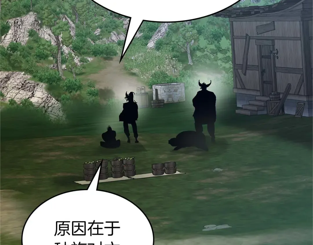 第158话 破例排名 第44页