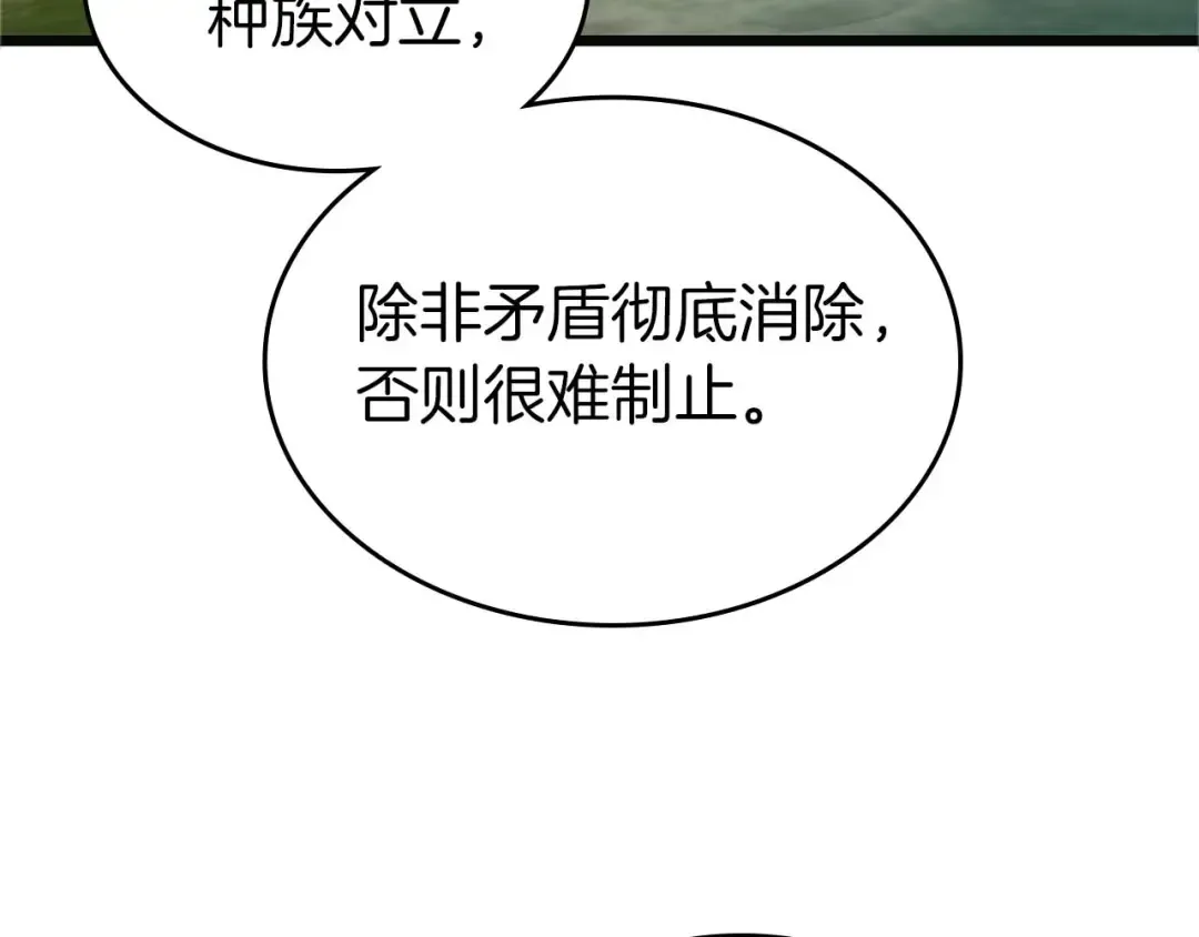 第158话 破例排名 第45页