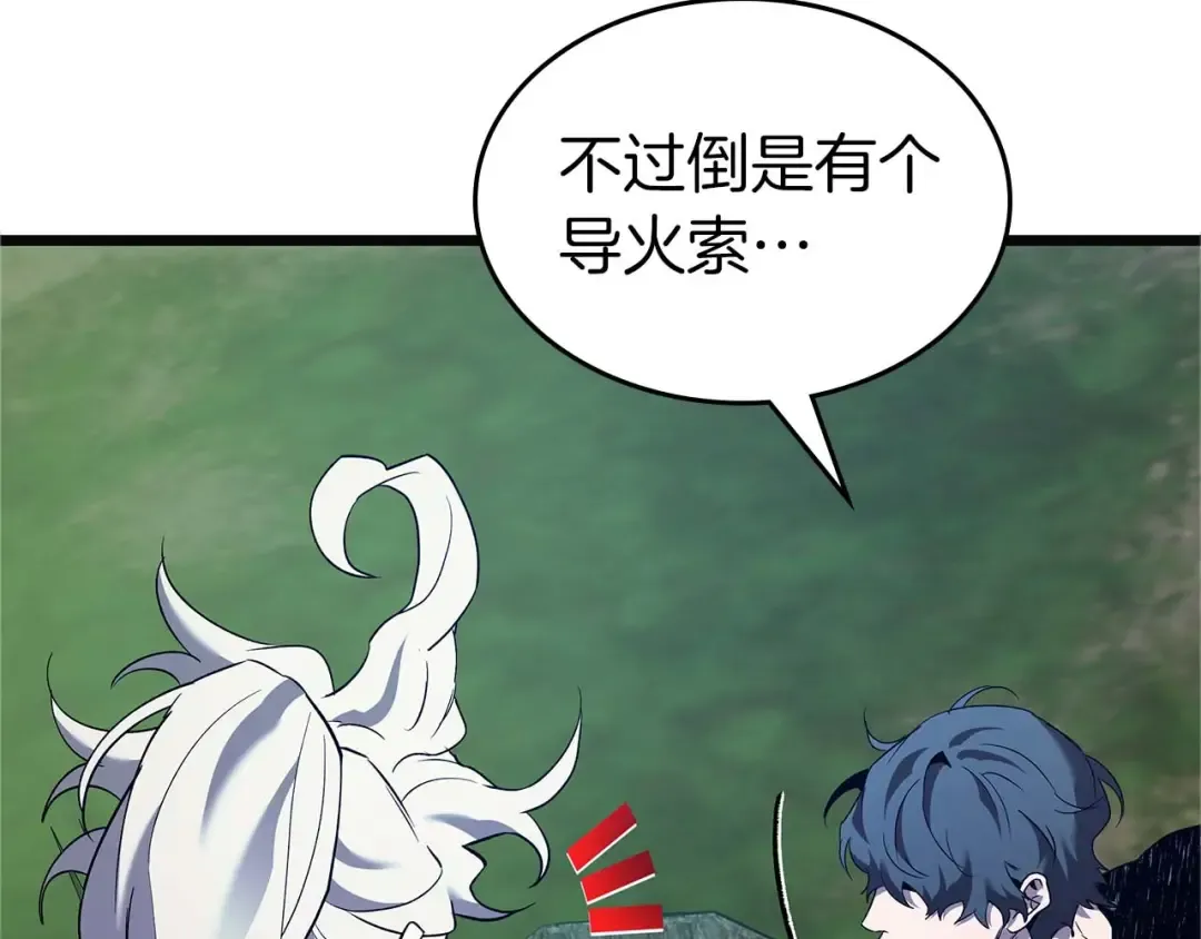 第158话 破例排名 第46页