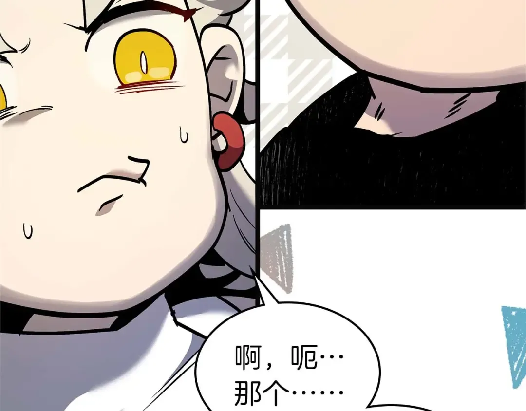 第158话 破例排名 第50页