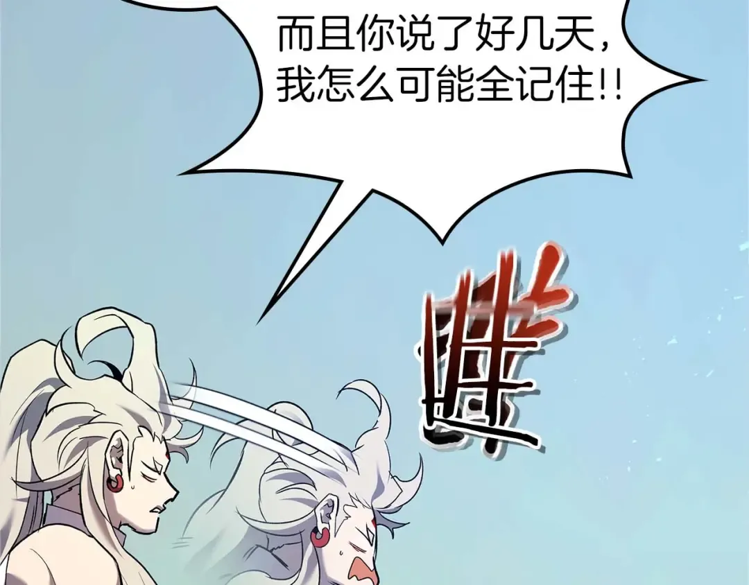 第158话 破例排名 第53页