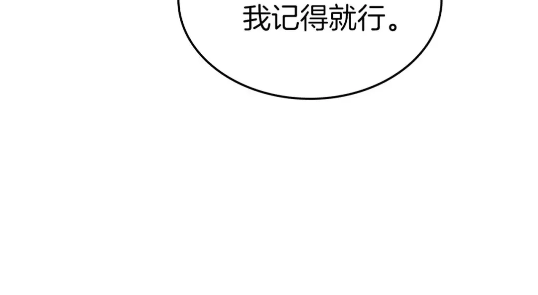 第158话 破例排名 第55页