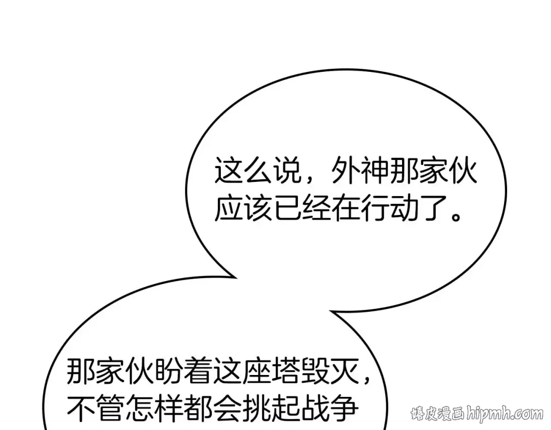 第158话 破例排名 第56页