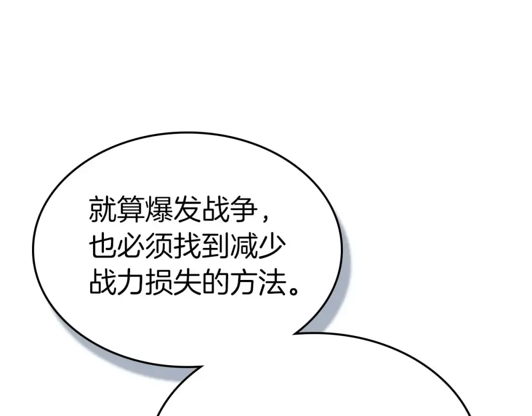 第158话 破例排名 第59页