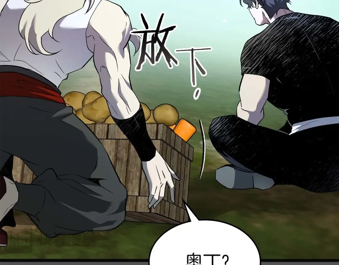 第158话 破例排名 第61页