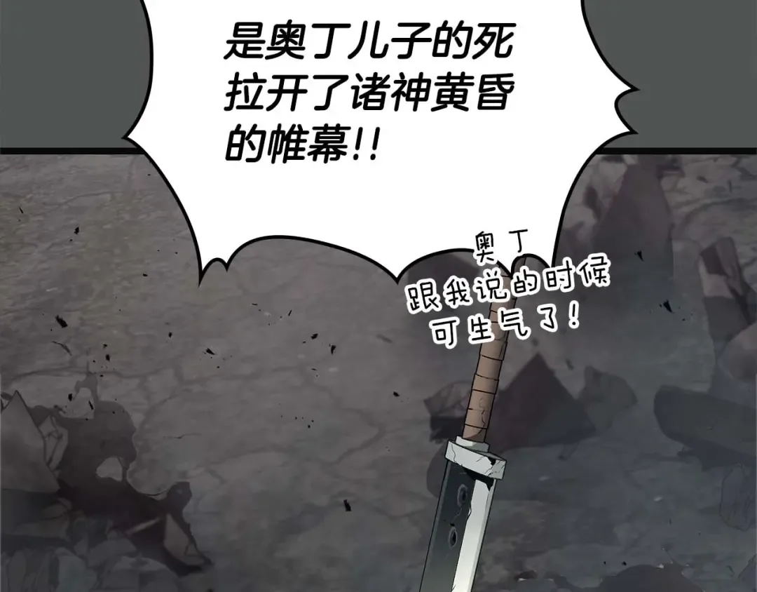第158话 破例排名 第63页