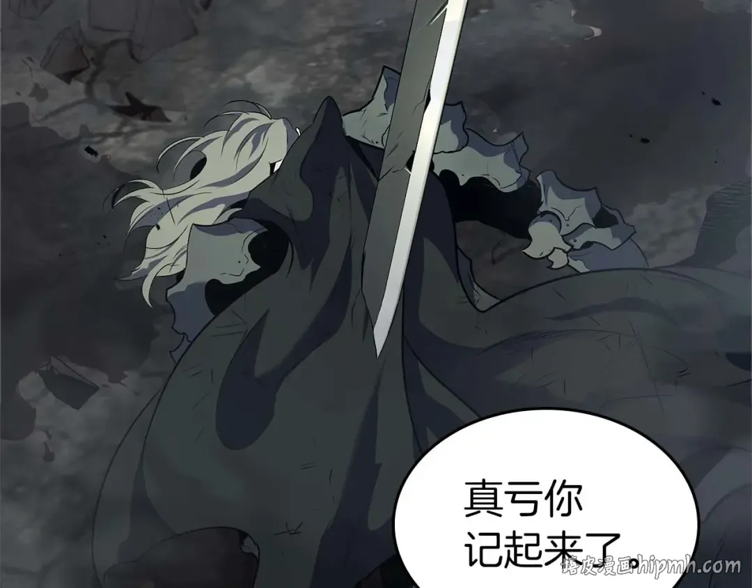 第158话 破例排名 第64页