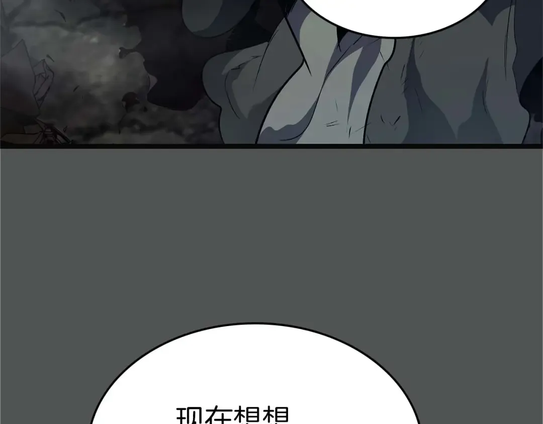 第158话 破例排名 第65页