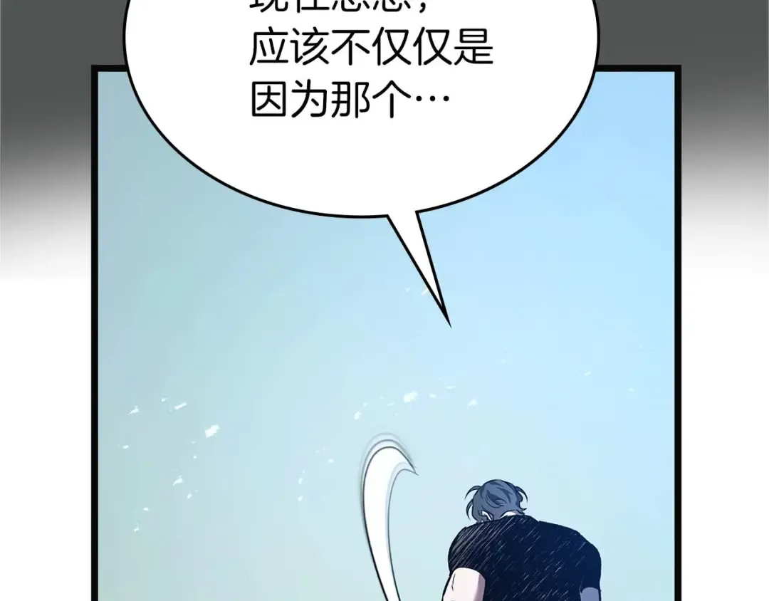 第158话 破例排名 第66页