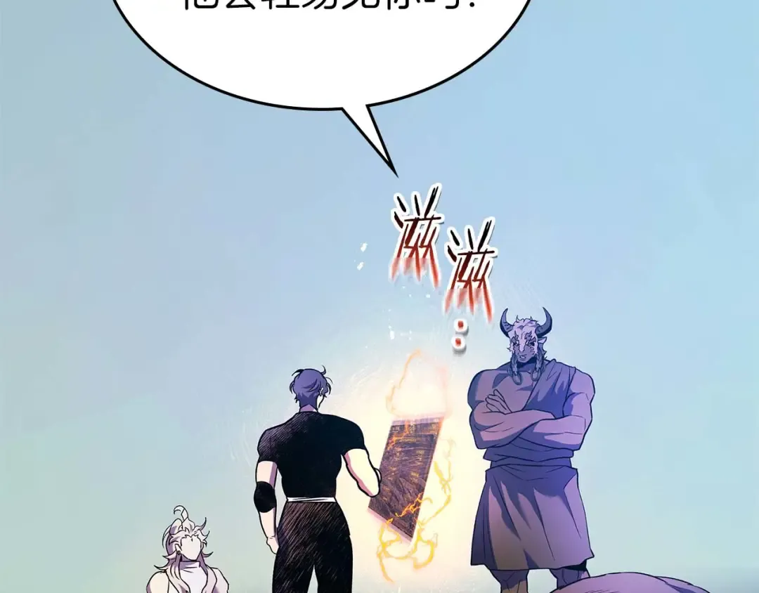第158话 破例排名 第70页